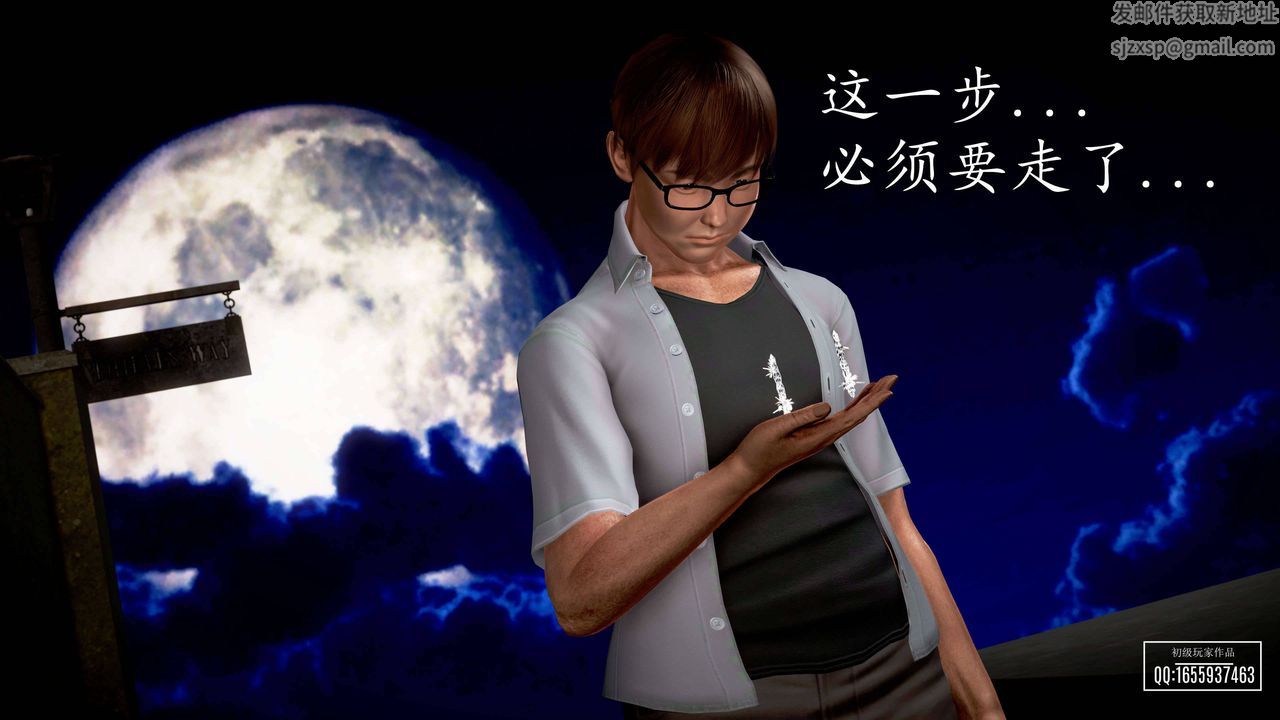 [3D]魔域人間第27話