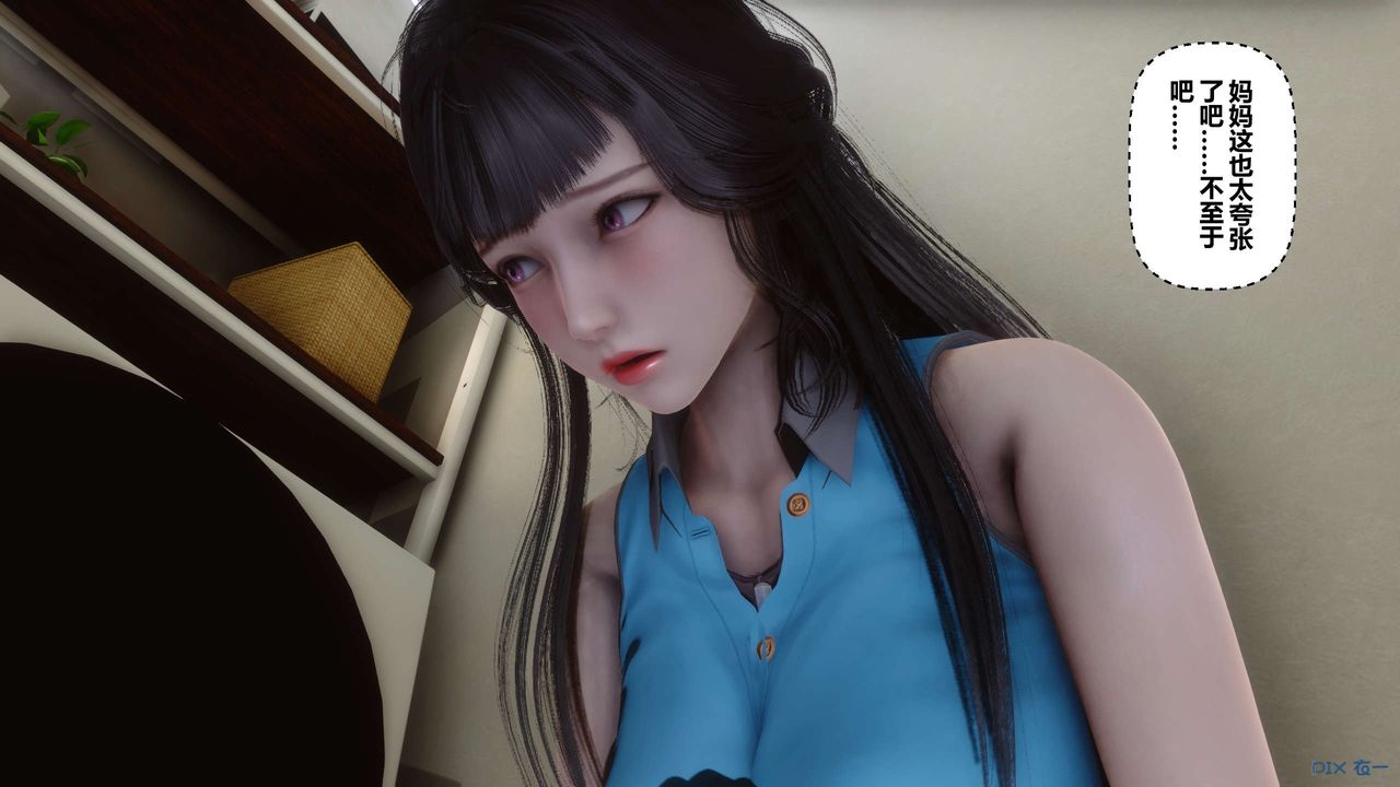 [3D]秘密高清无码版第26话