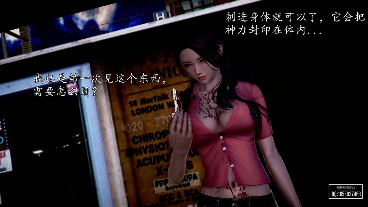 [3D]魔域人間第27話