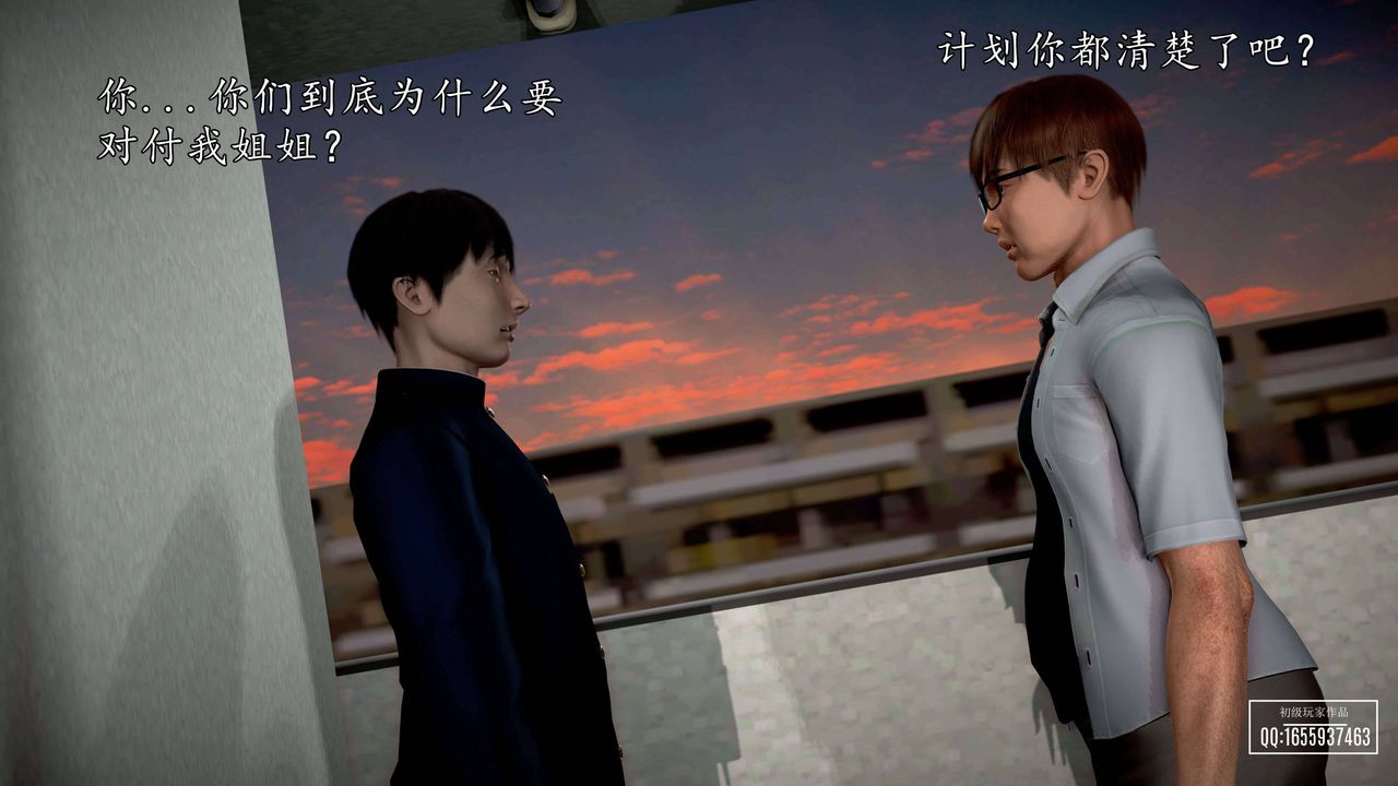 [3D]魔域人间第27话