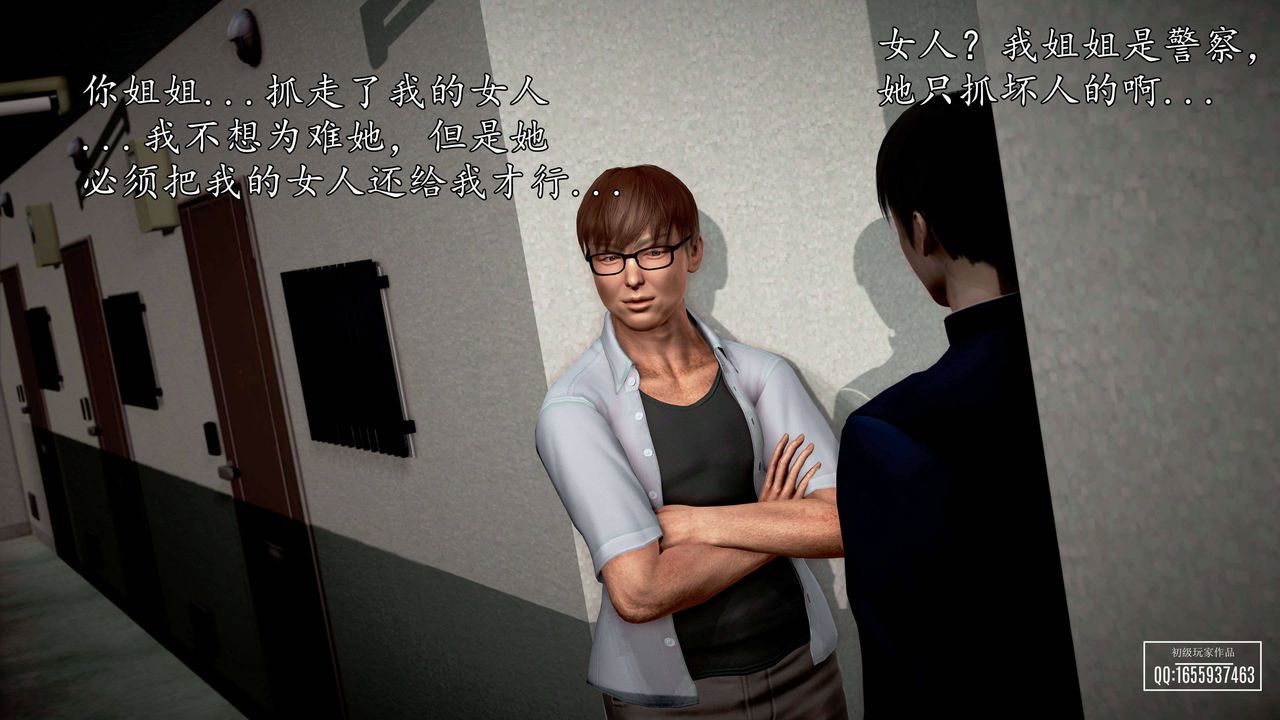 [3D]魔域人間第27話