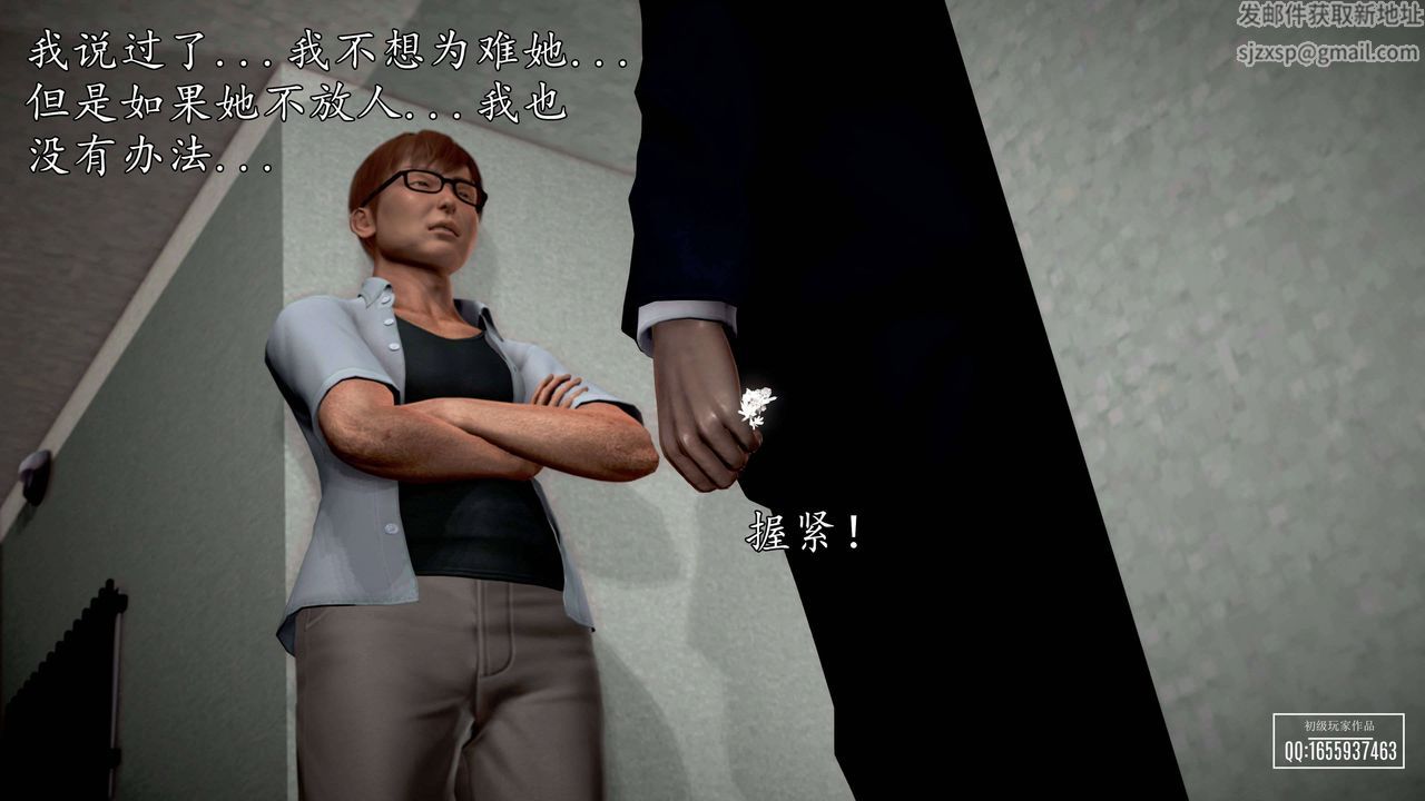 [3D]魔域人间第27话