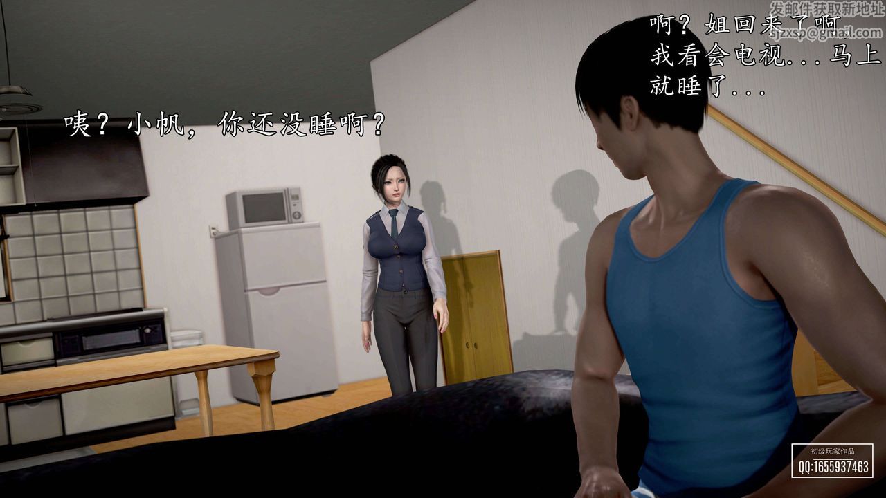 [3D]魔域人间第27话