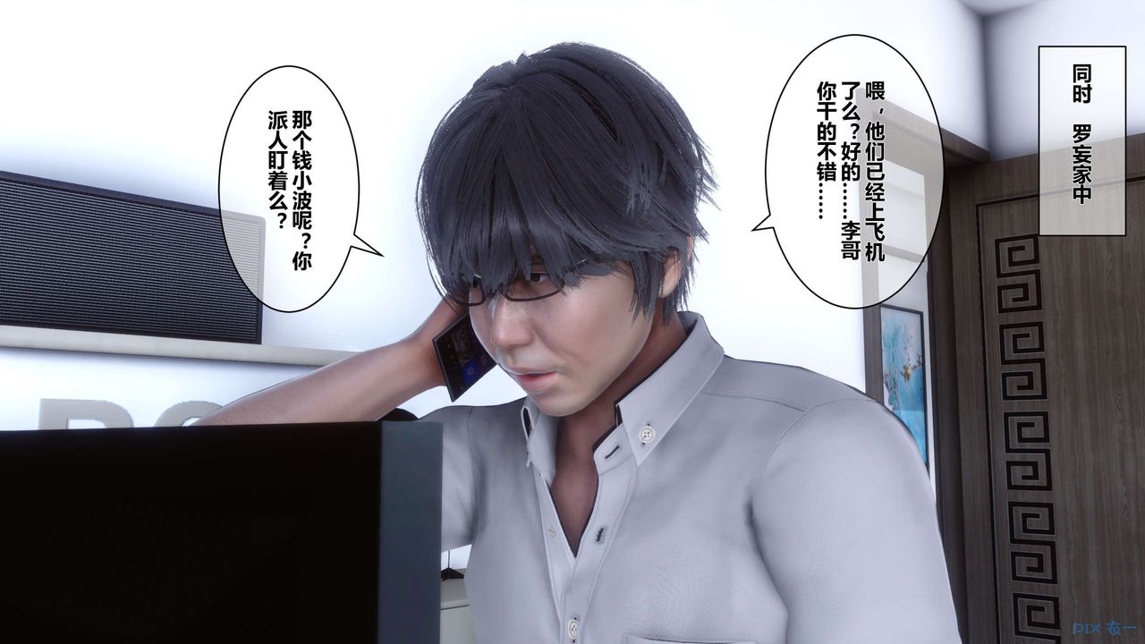 [3D]秘密高清无码版第27话