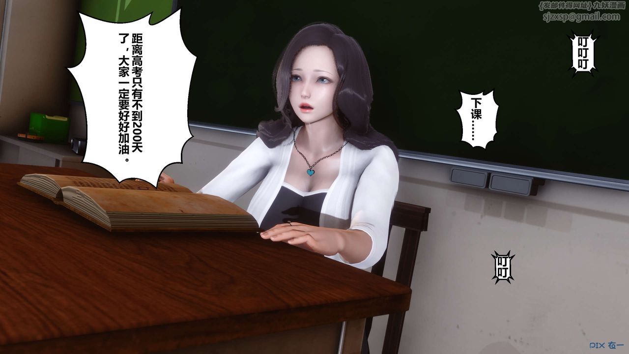 [3D]秘密高清無碼版第27話