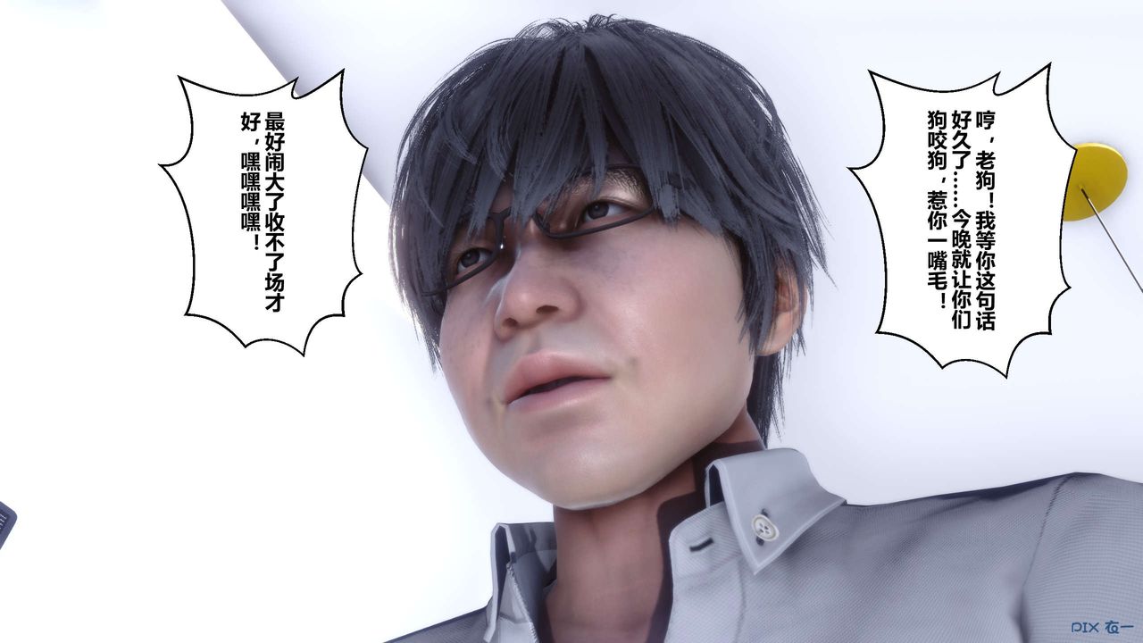 [3D]秘密高清無碼版第27話