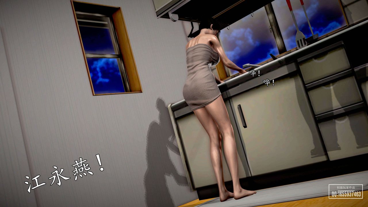 [3D]魔域人間第27話