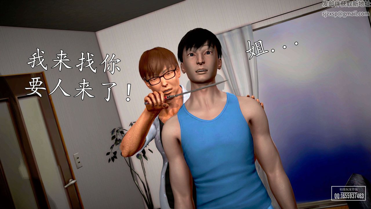 [3D]魔域人间第27话