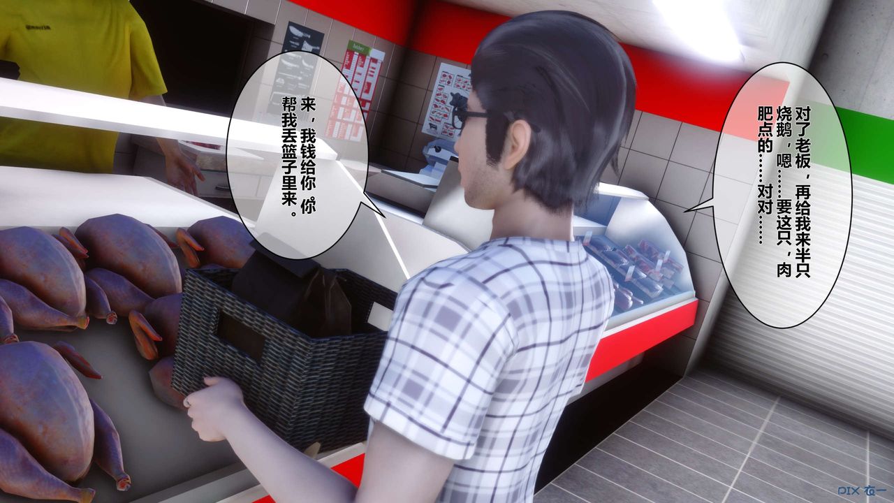 [3D]秘密高清無碼版第27話