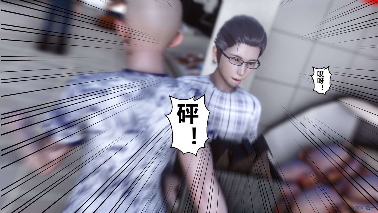 [3D]秘密高清无码版第27话