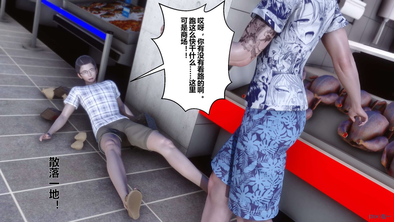 [3D]秘密高清無碼版第27話