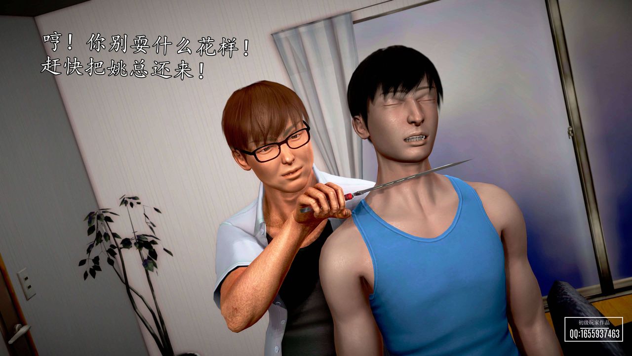 [3D]魔域人間第27話