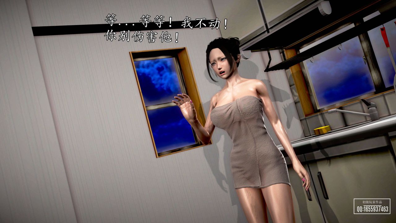 [3D]魔域人间第27话