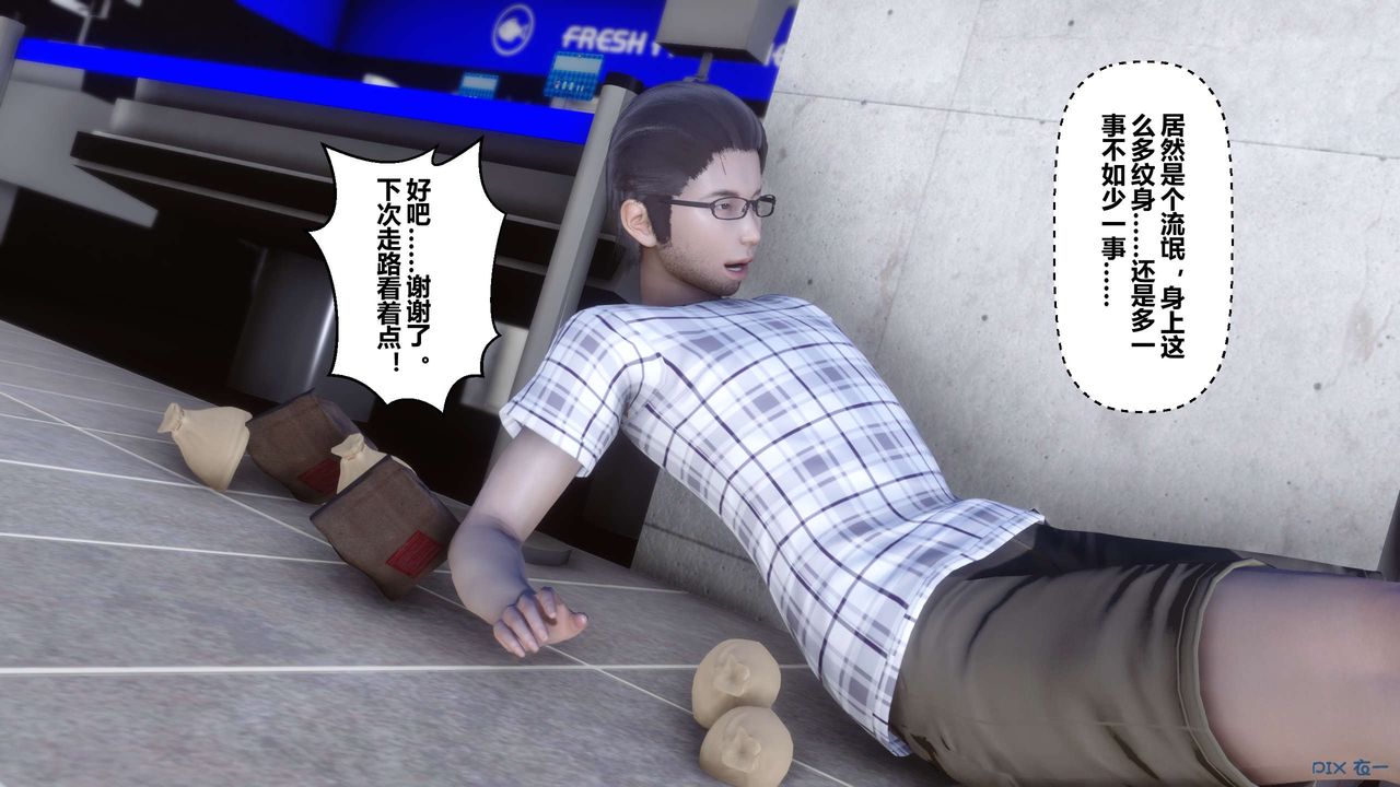 [3D]秘密高清無碼版第27話