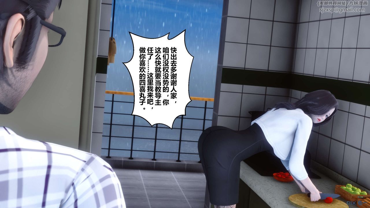 [3D]秘密高清無碼版第27話