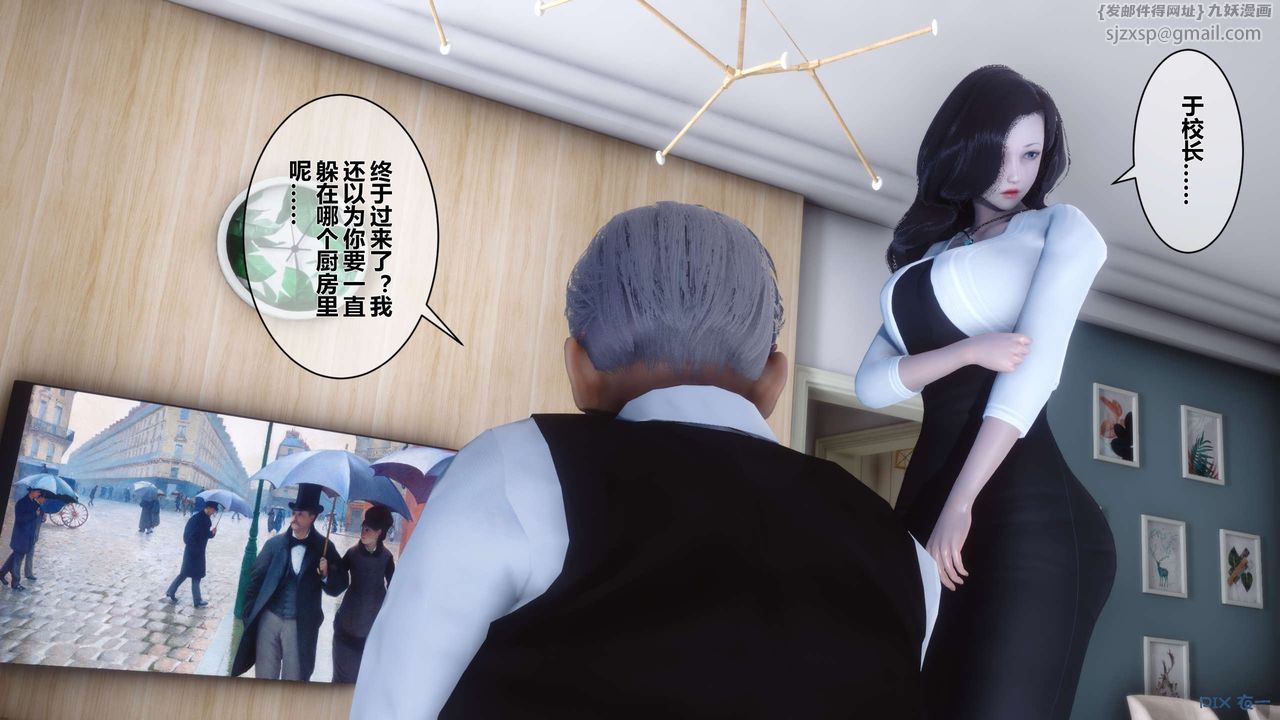 [3D]秘密高清無碼版第27話