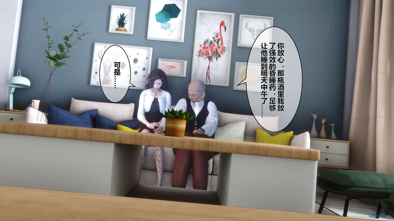 [3D]秘密高清無碼版第27話