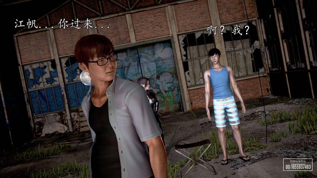 [3D]魔域人間第27話