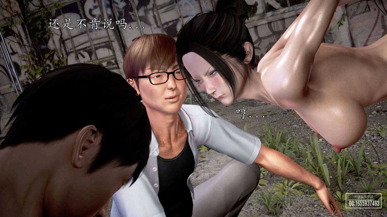 [3D]魔域人間第27話