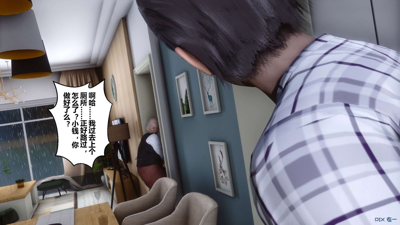 [3D]秘密高清無碼版第27話