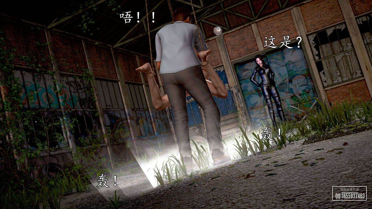 [3D]魔域人间第27话