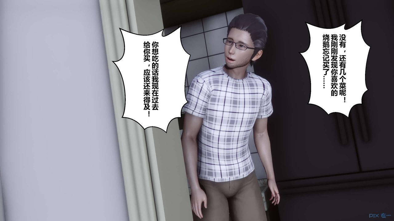 [3D]秘密高清无码版第27话