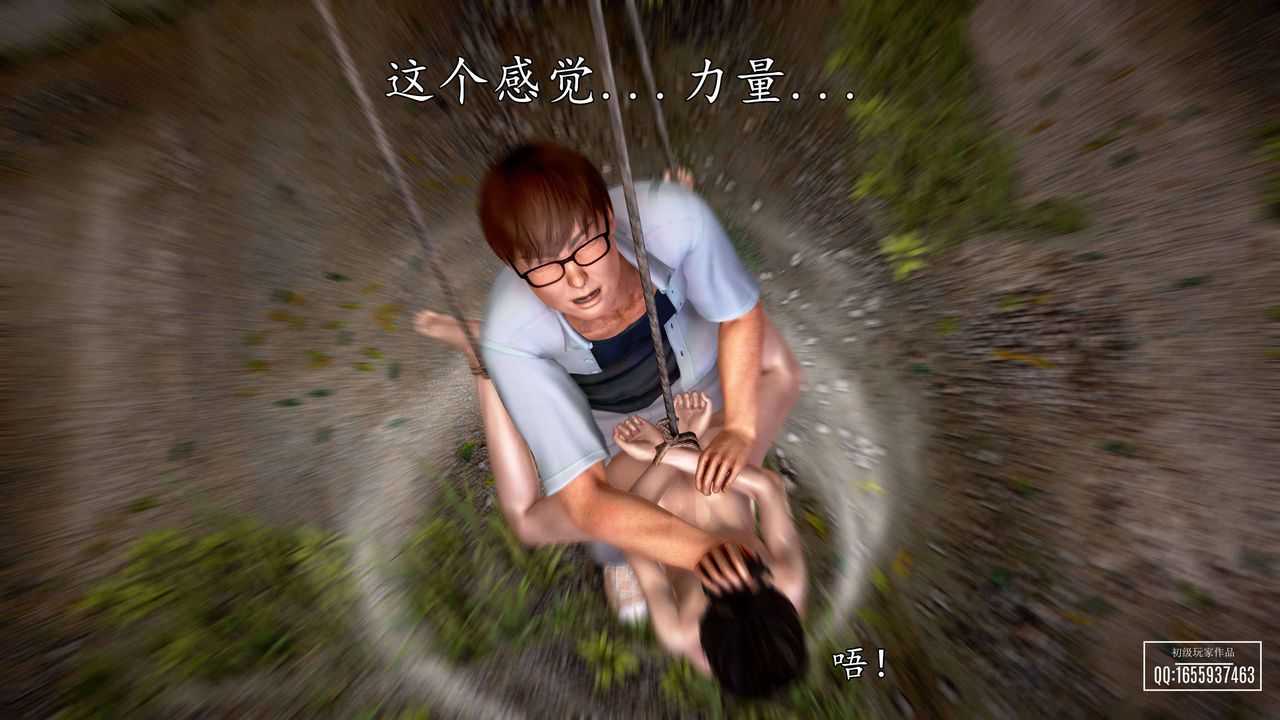 [3D]魔域人間第27話