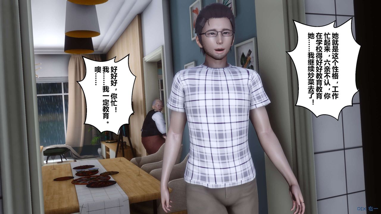 [3D]秘密高清無碼版第27話