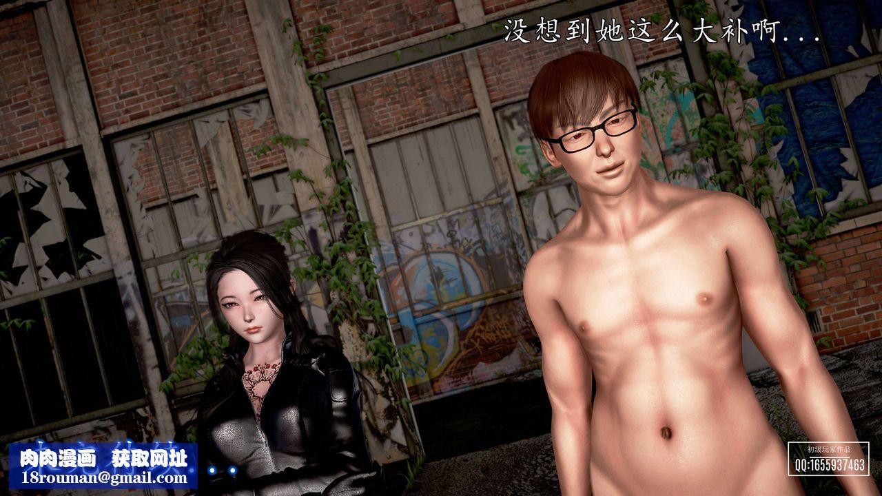 [3D]魔域人间第27话