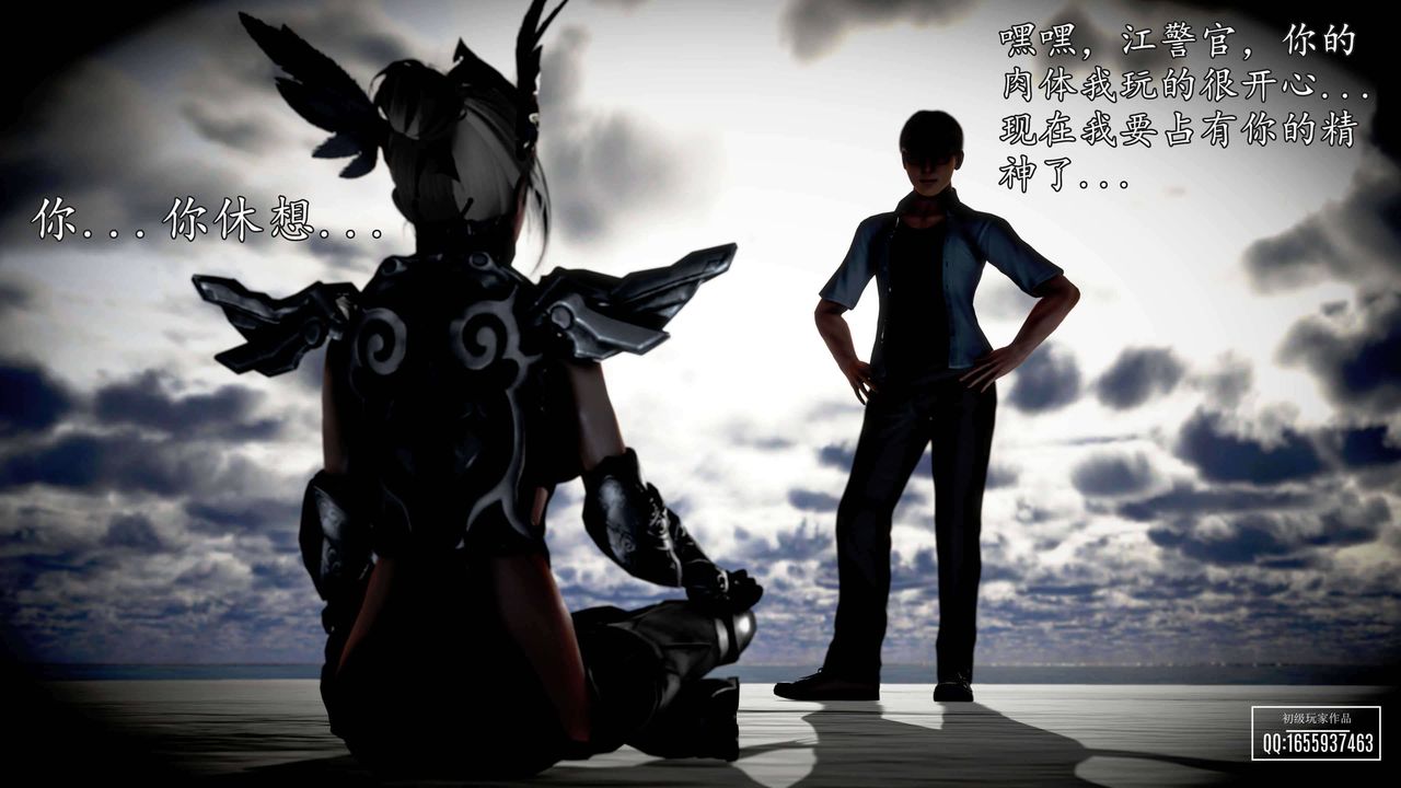 [3D]魔域人間第28話