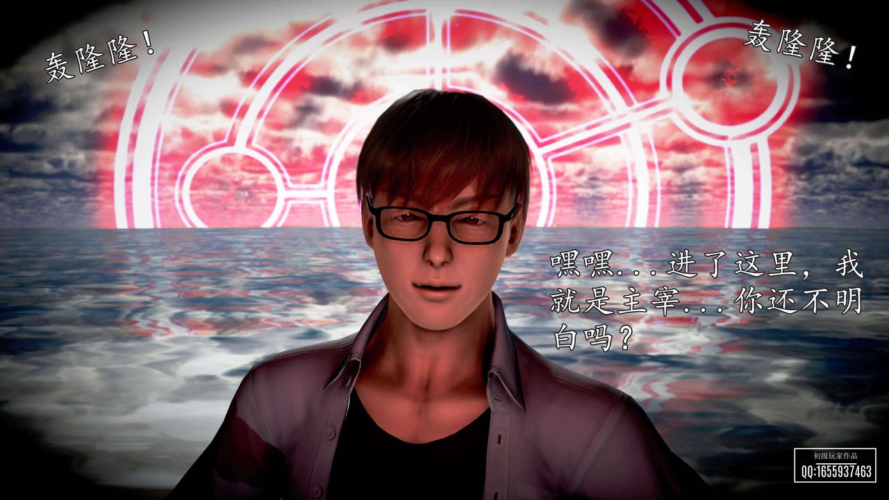 [3D]魔域人間第28話