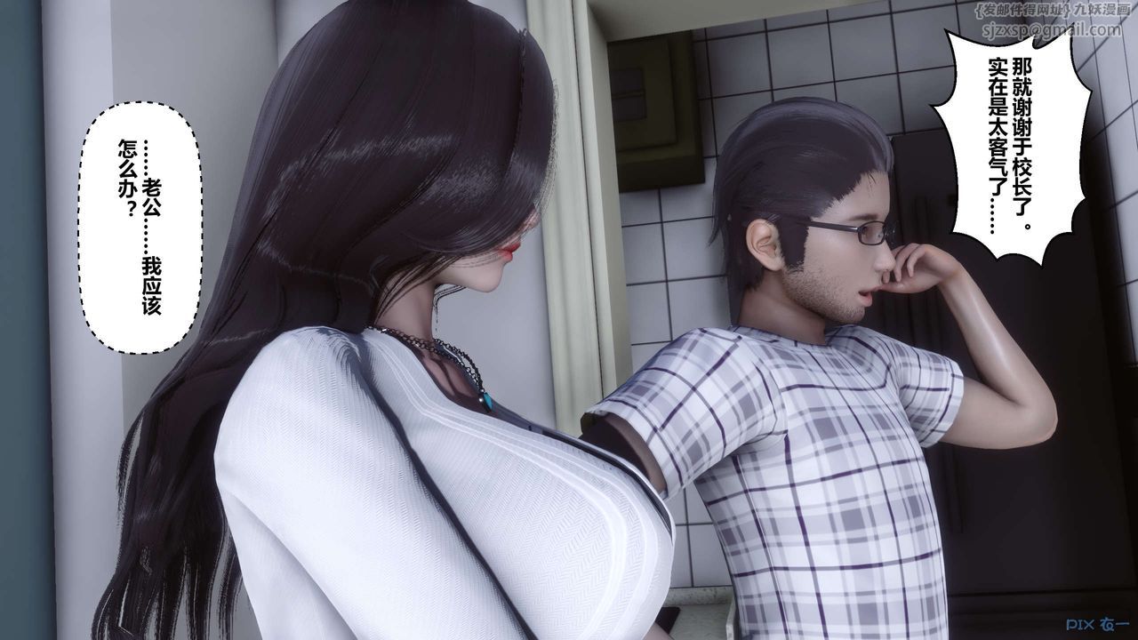 [3D]秘密高清無碼版第27話