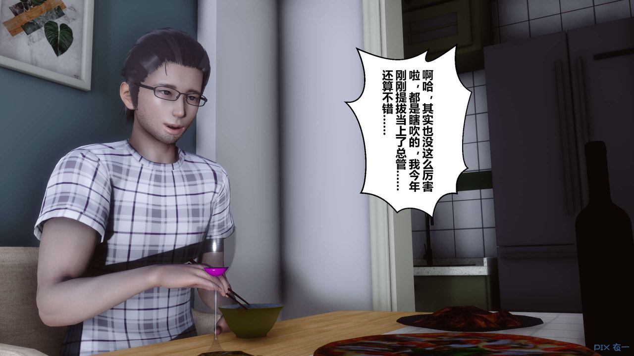 [3D]秘密高清無碼版第27話