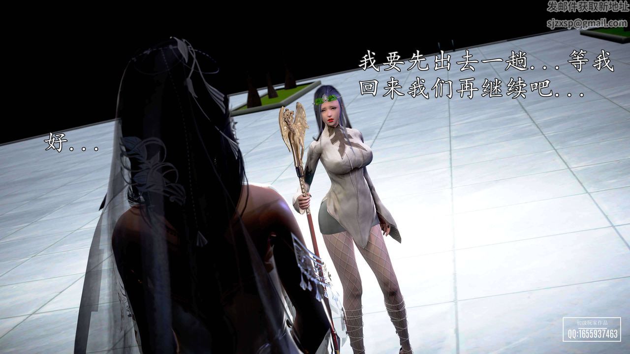 [3D]魔域人間第28話