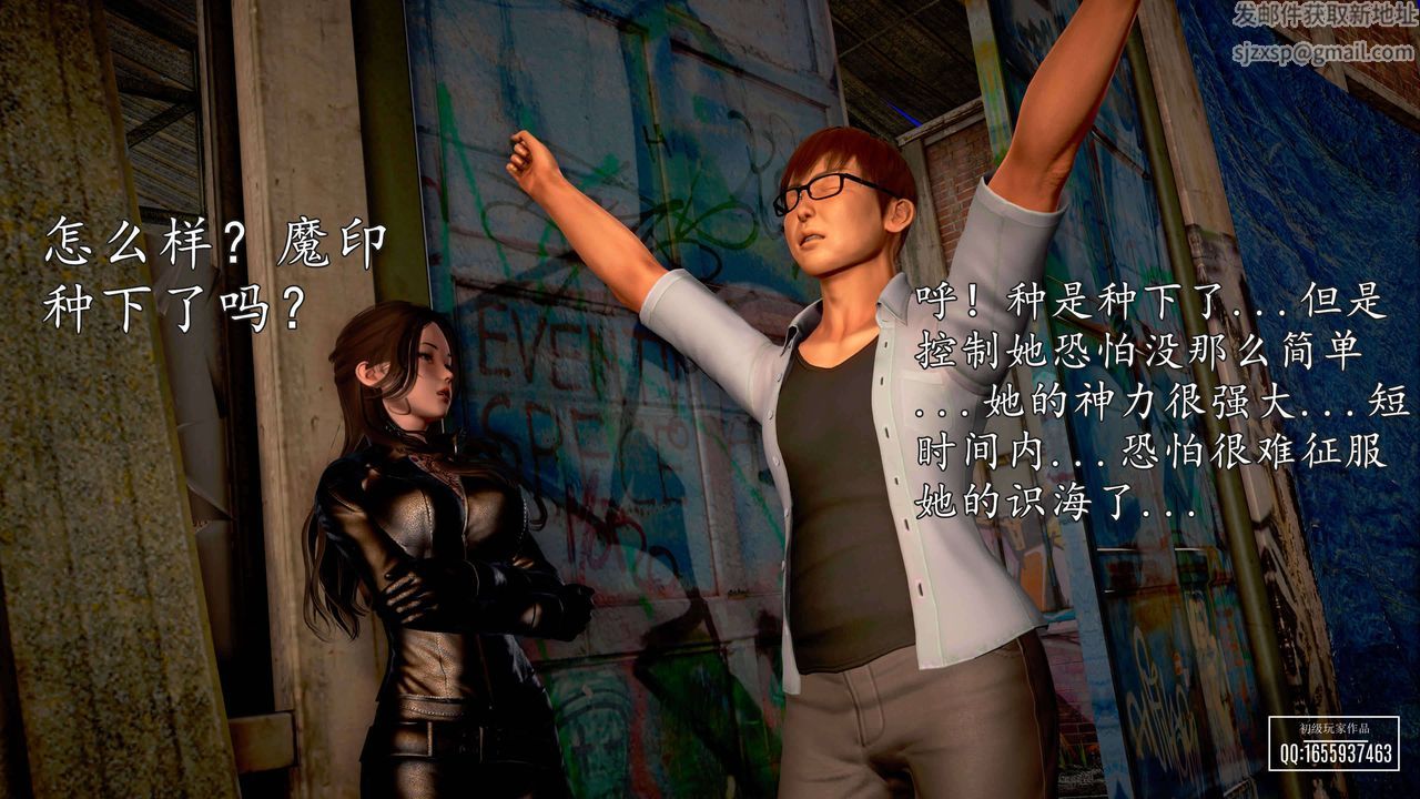 [3D]魔域人間第28話