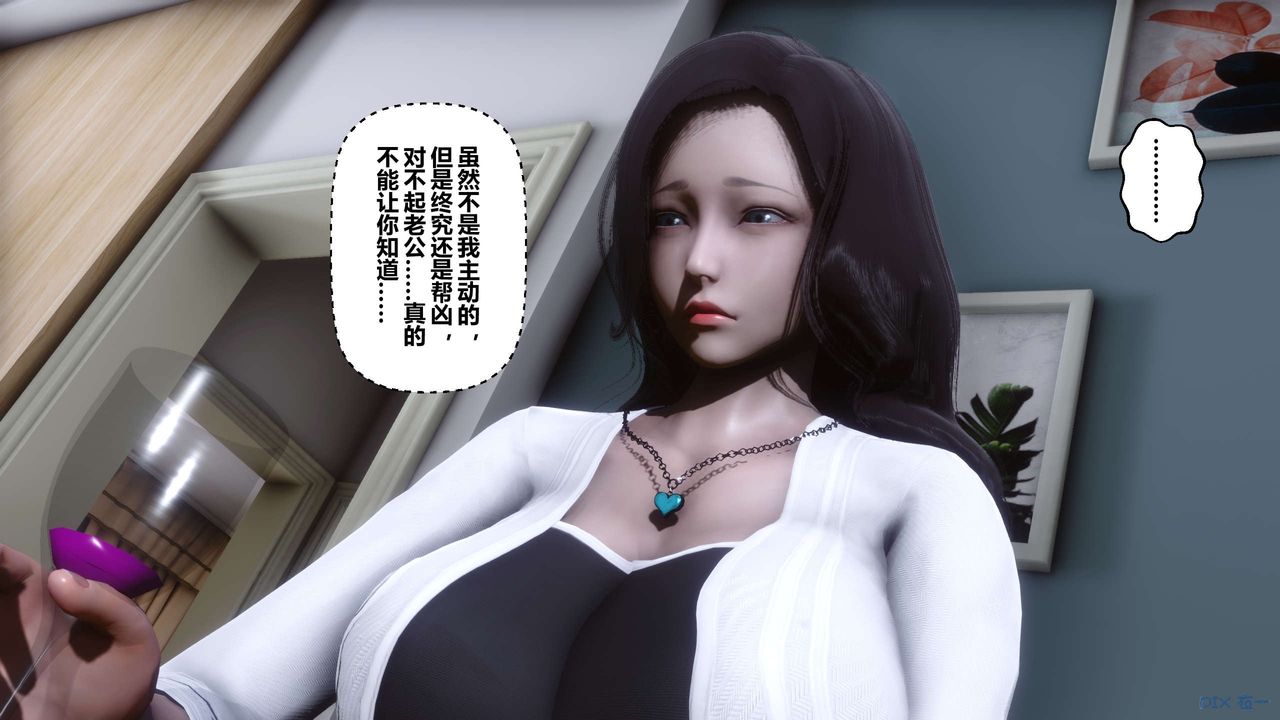 [3D]秘密高清無碼版第27話