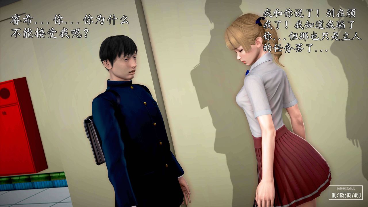 [3D]魔域人間第28話