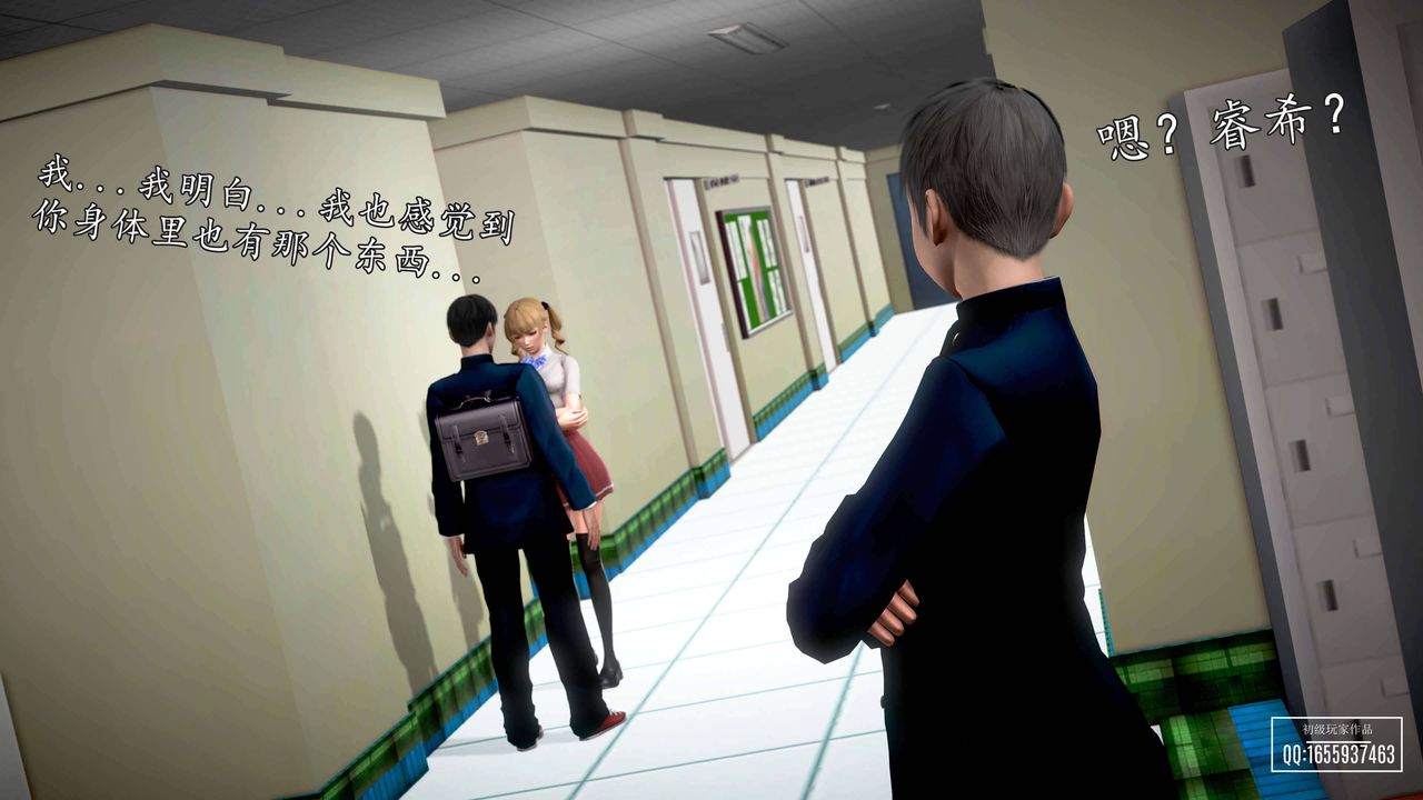 [3D]魔域人間第28話