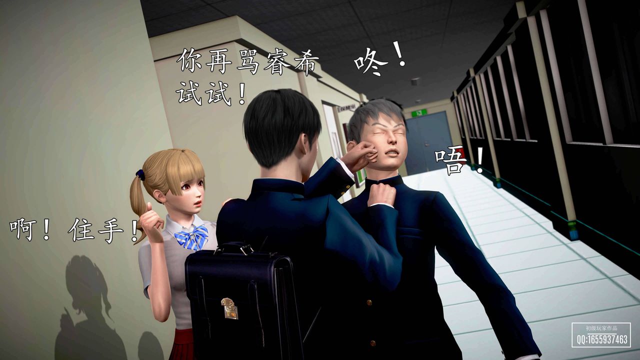 [3D]魔域人間第28話