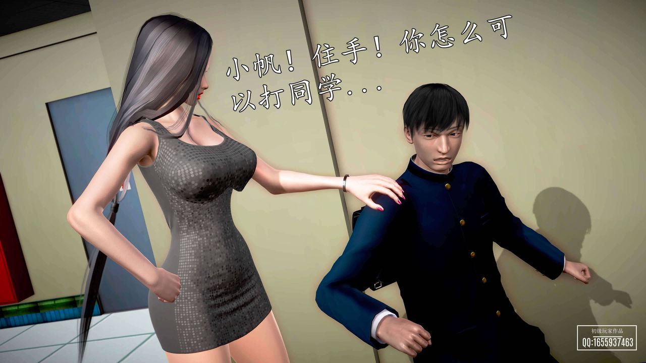 [3D]魔域人间第28话