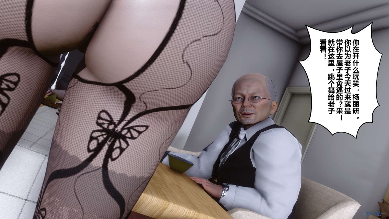 [3D]秘密高清無碼版第27話