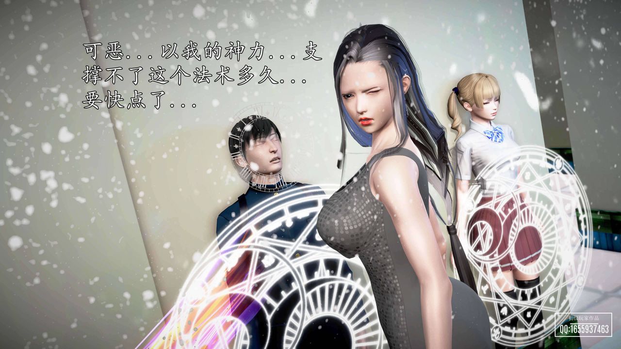 [3D]魔域人間第28話