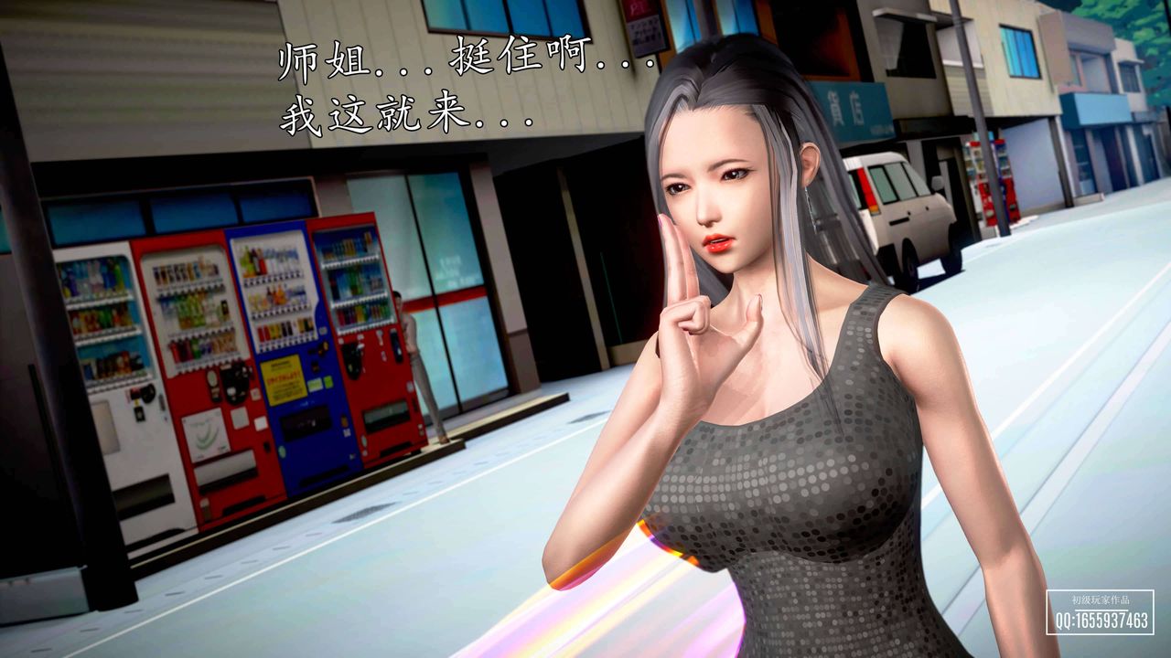 [3D]魔域人間第28話