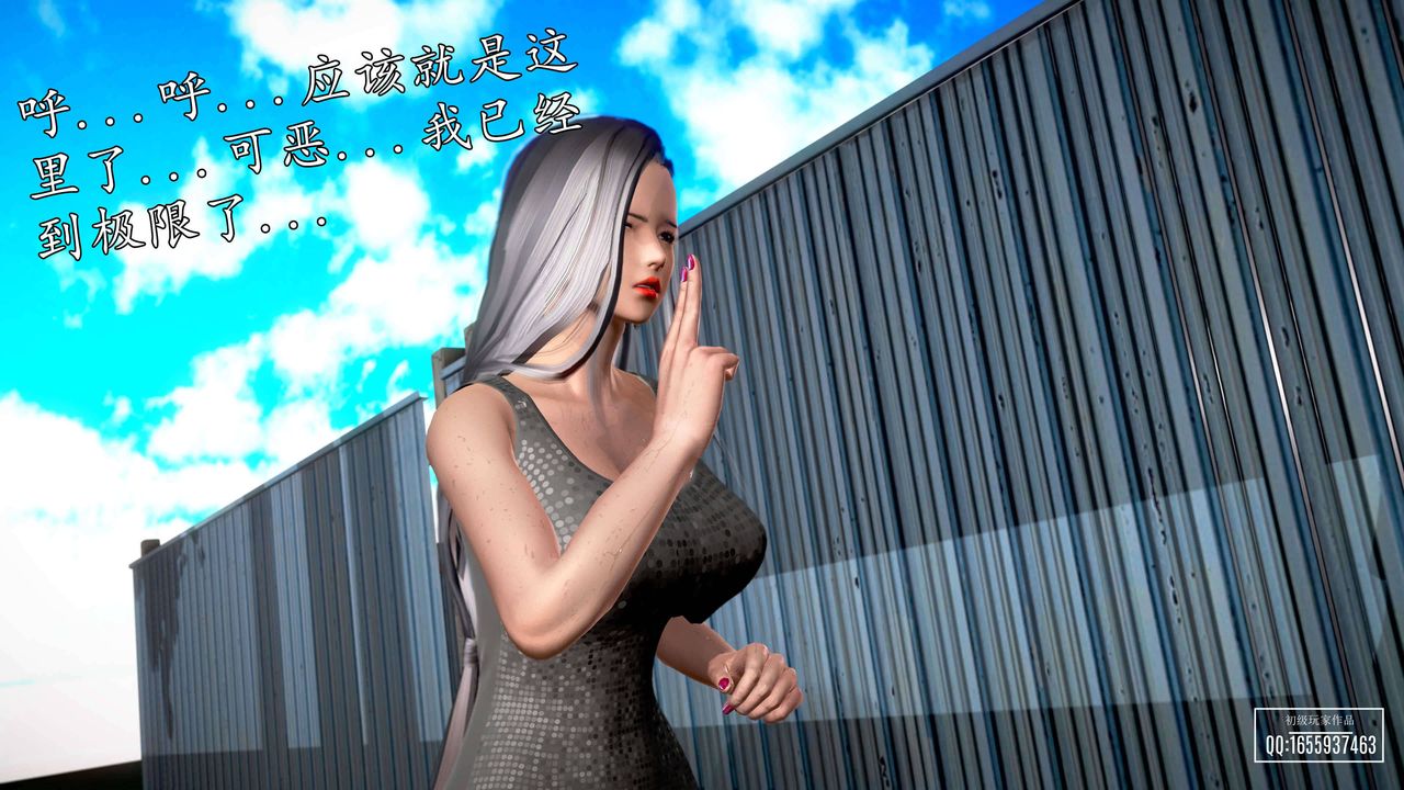 [3D]魔域人间第28话