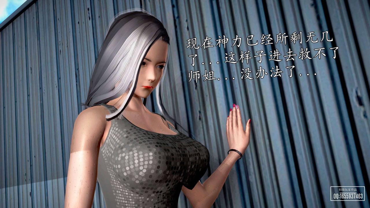 [3D]魔域人間第28話
