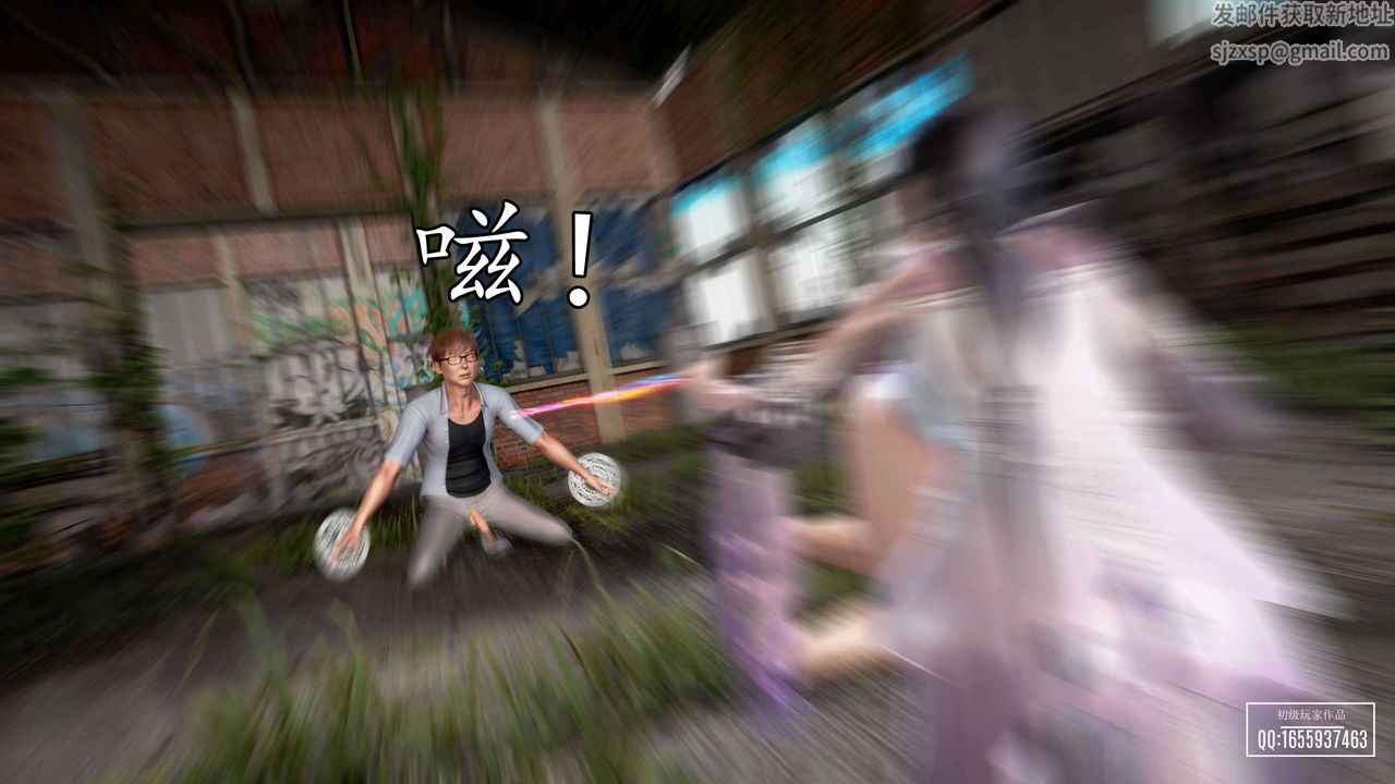 [3D]魔域人間第28話