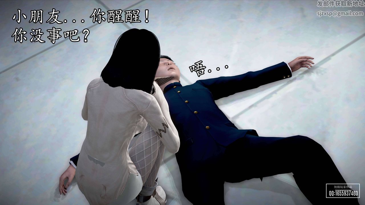 [3D]魔域人間第28話