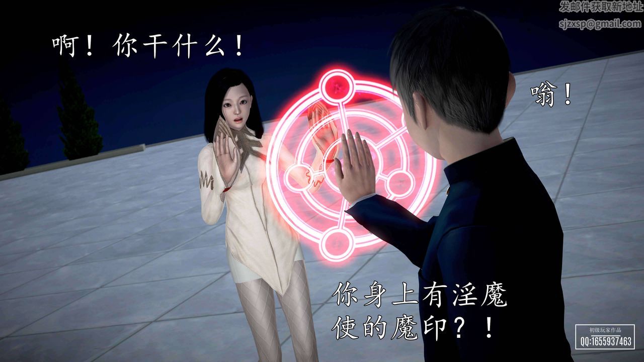 [3D]魔域人间第28话