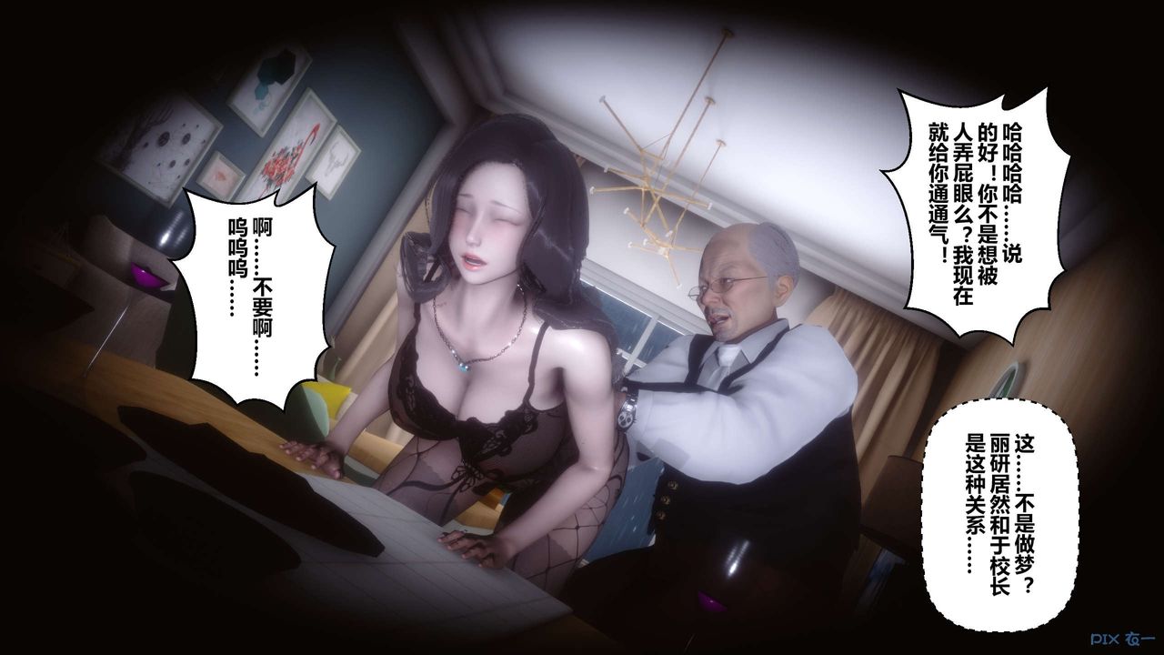 [3D]秘密高清無碼版第28話