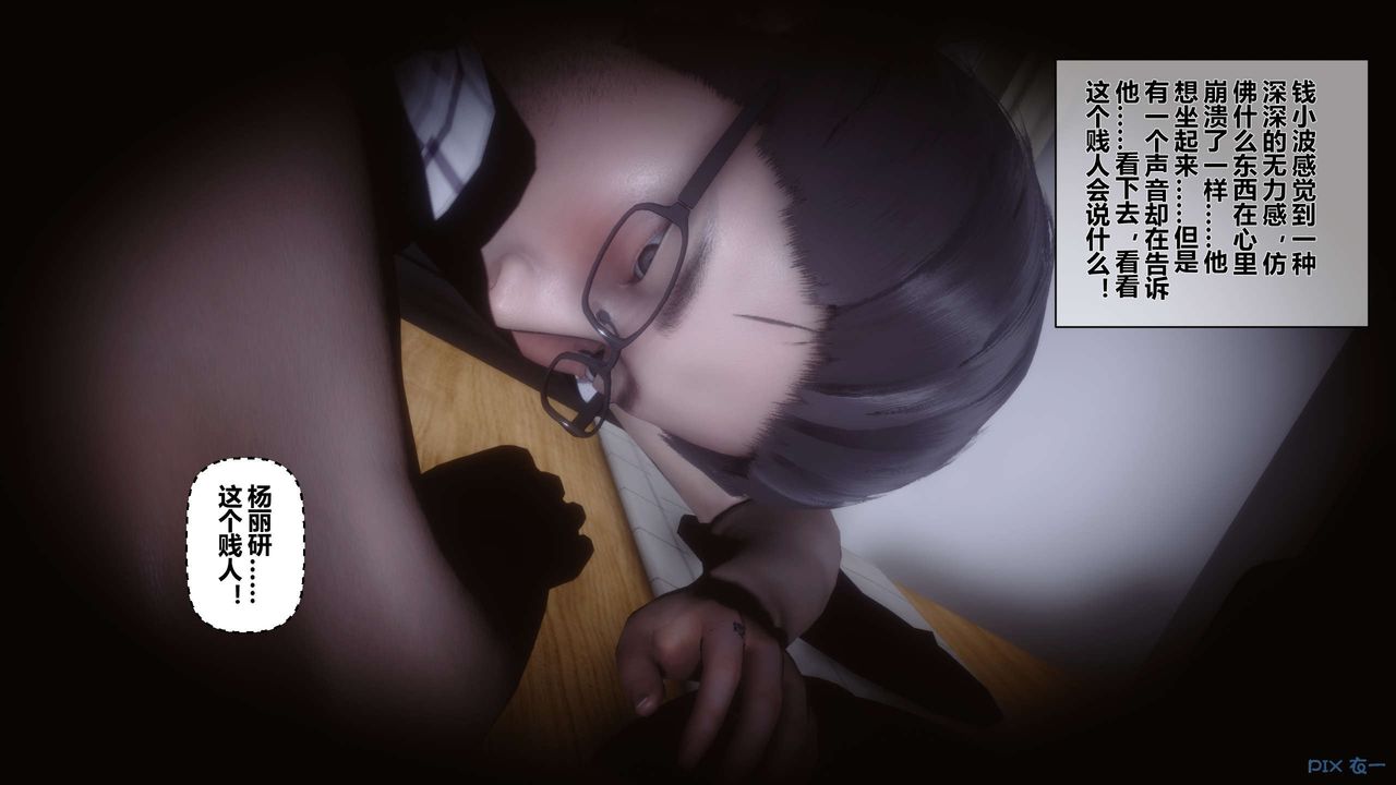 [3D]秘密高清無碼版第28話